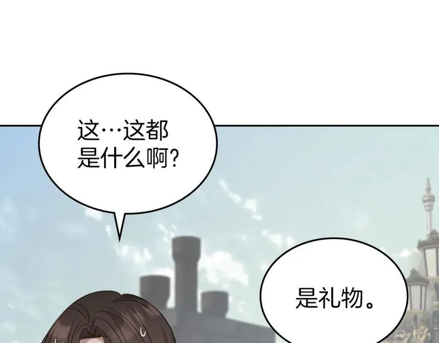第28话 凯旋宴开始 第7页