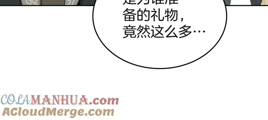 第28话 凯旋宴开始 第9页