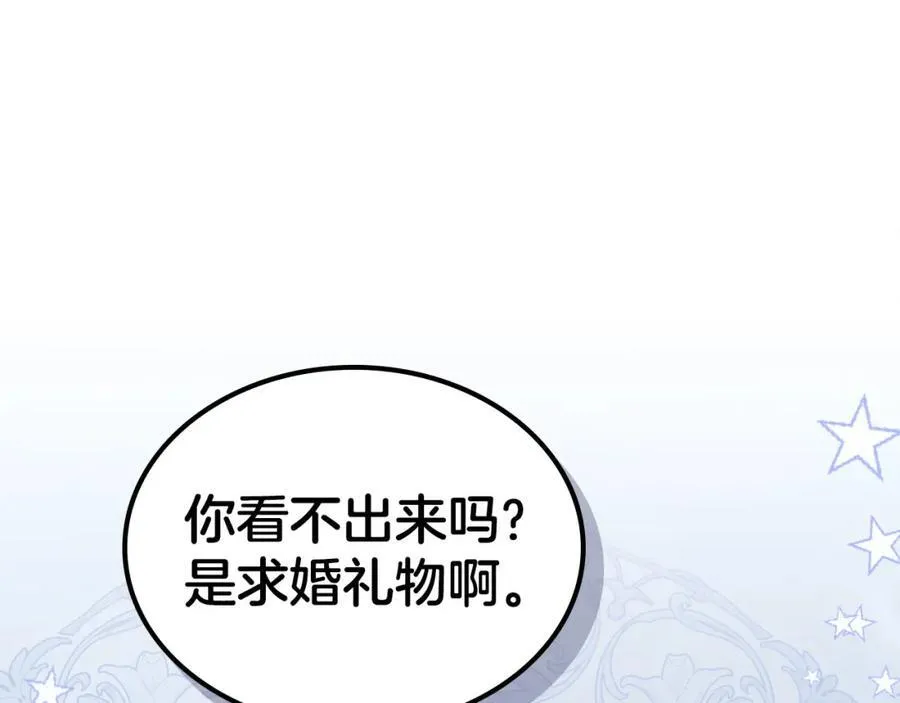 第28话 凯旋宴开始 第10页
