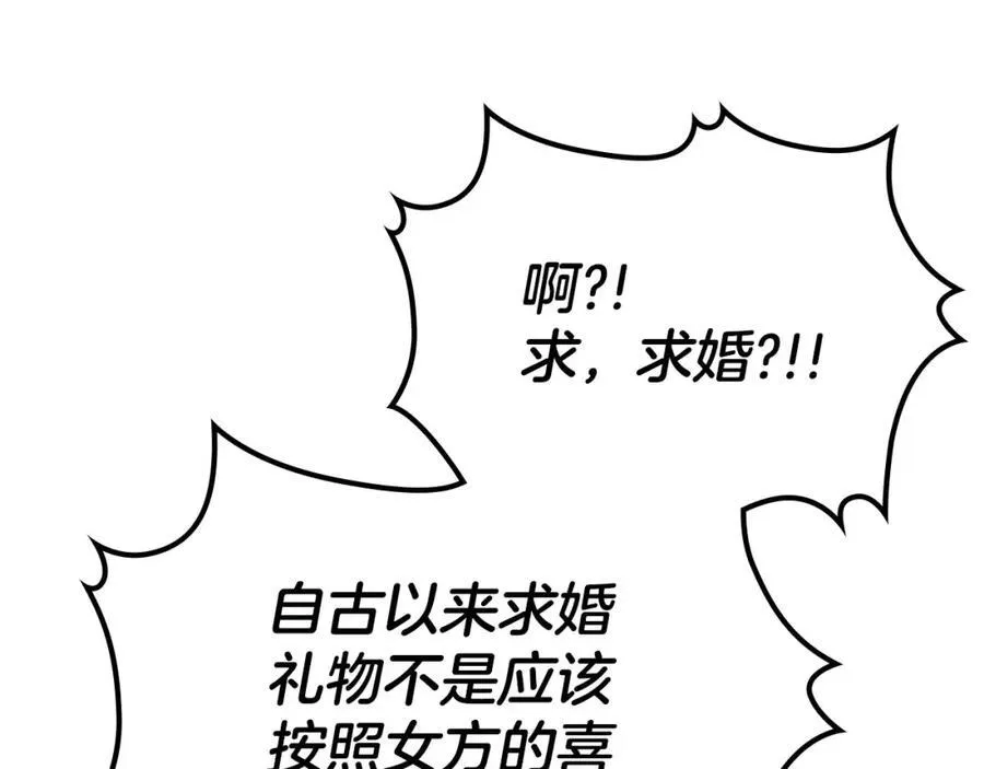 第28话 凯旋宴开始 第14页
