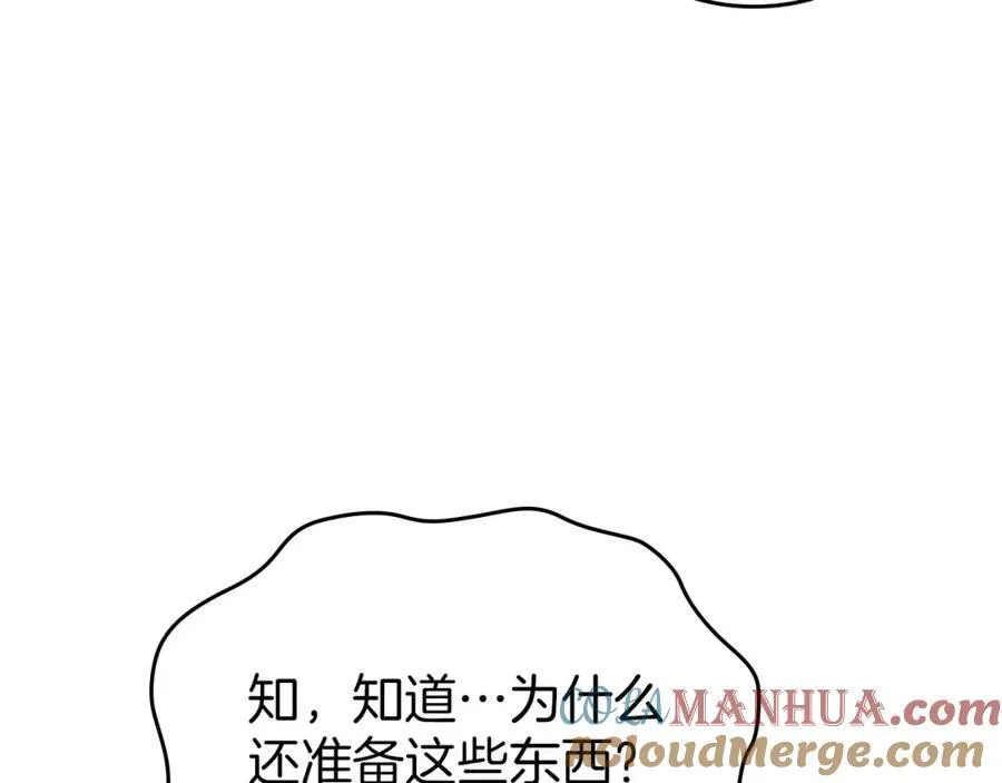 第28话 凯旋宴开始 第17页
