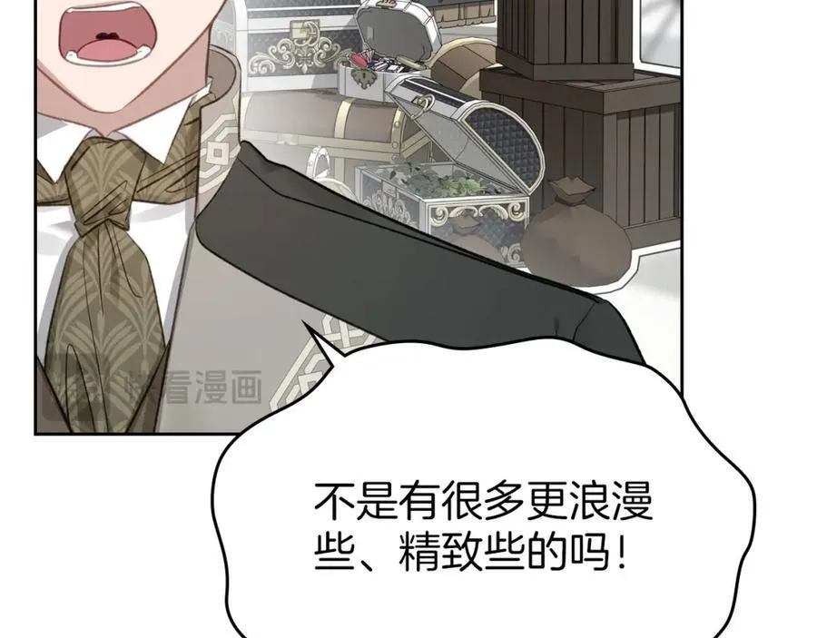 第28话 凯旋宴开始 第19页
