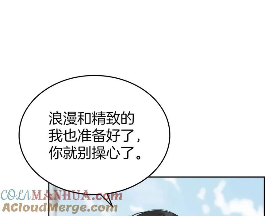 第28话 凯旋宴开始 第21页