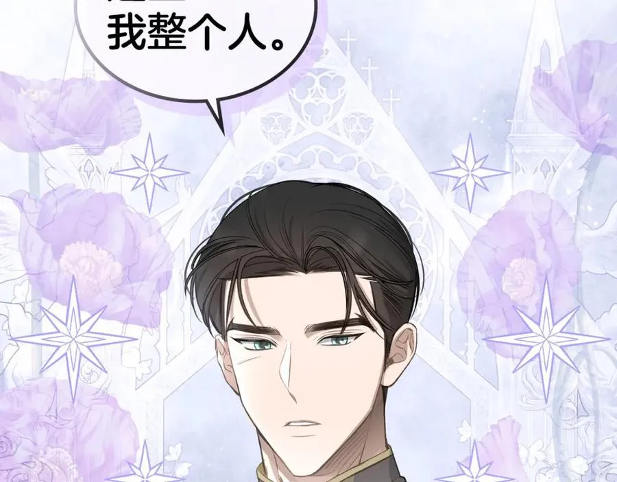 第28话 凯旋宴开始 第26页