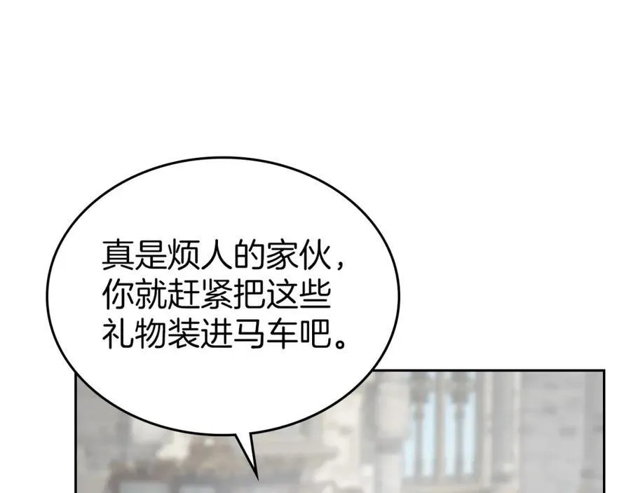 第28话 凯旋宴开始 第32页