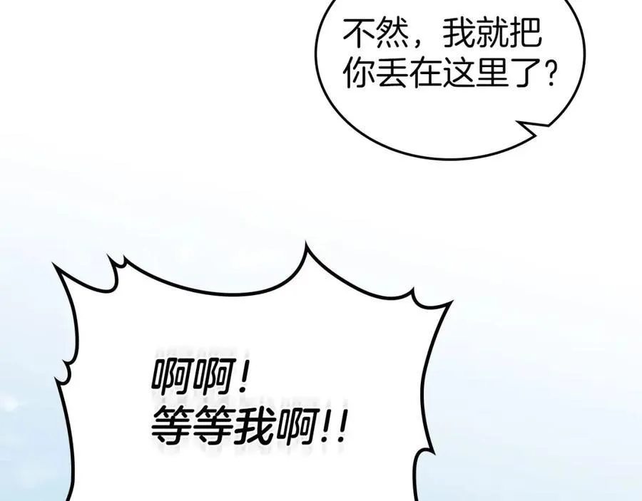 第28话 凯旋宴开始 第35页