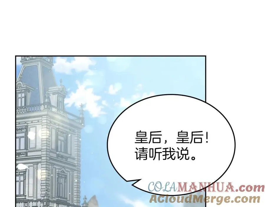 第28话 凯旋宴开始 第41页