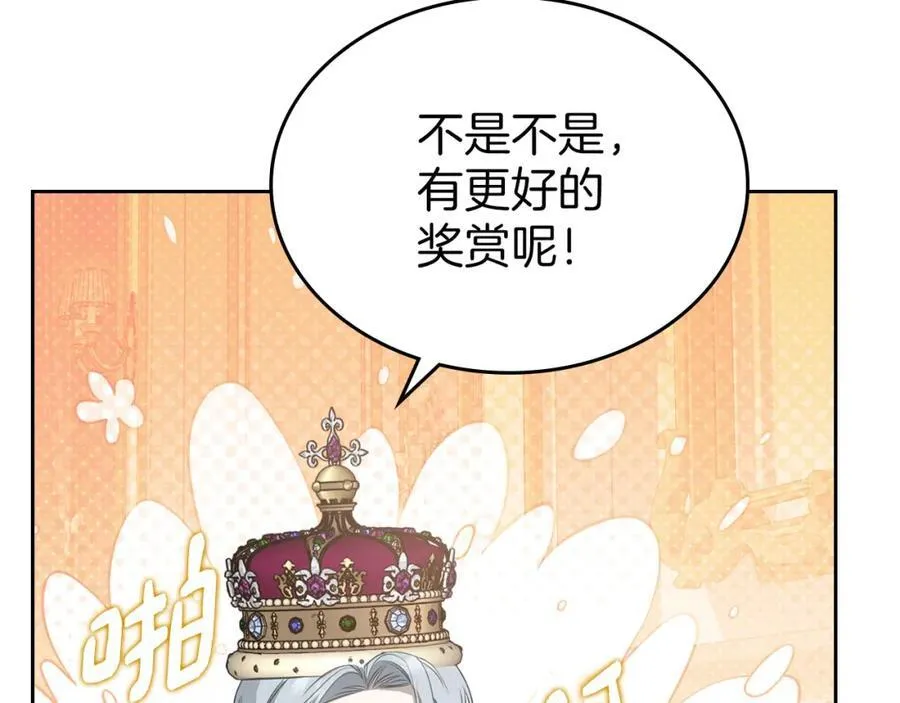 第28话 凯旋宴开始 第50页
