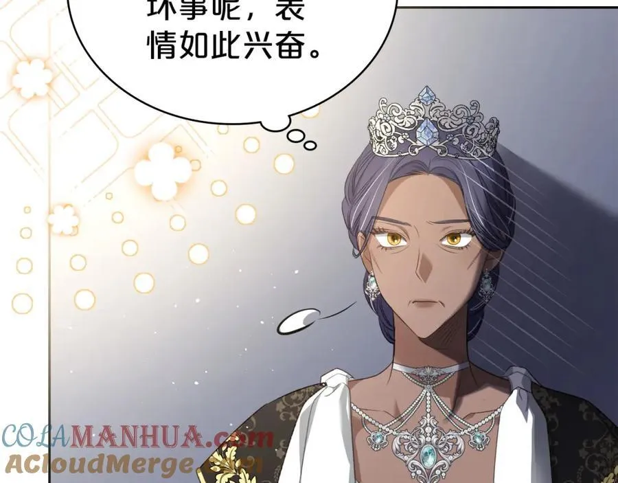 第28话 凯旋宴开始 第53页
