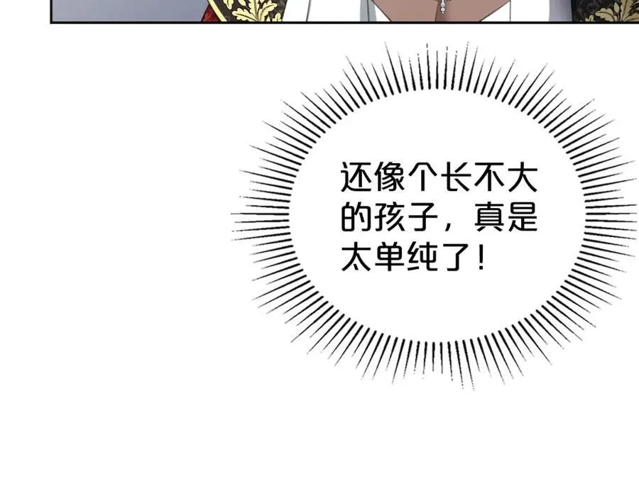 第28话 凯旋宴开始 第54页