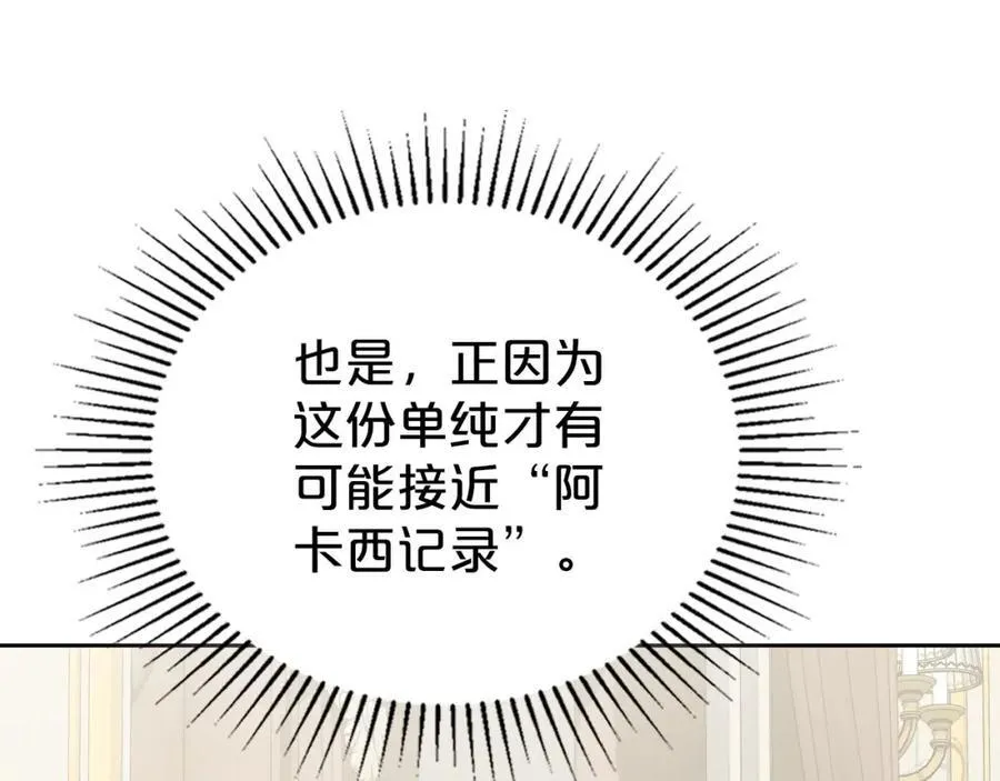 第28话 凯旋宴开始 第56页