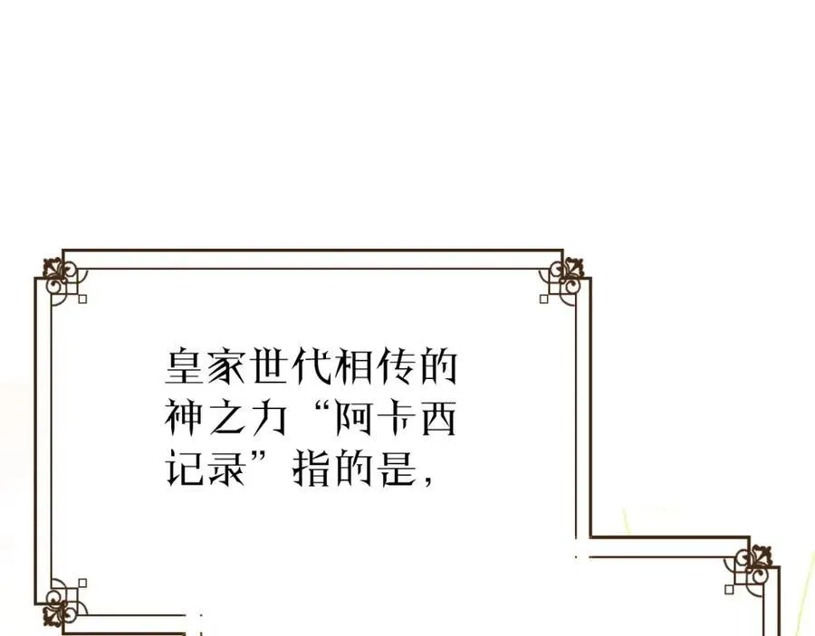 第28话 凯旋宴开始 第59页