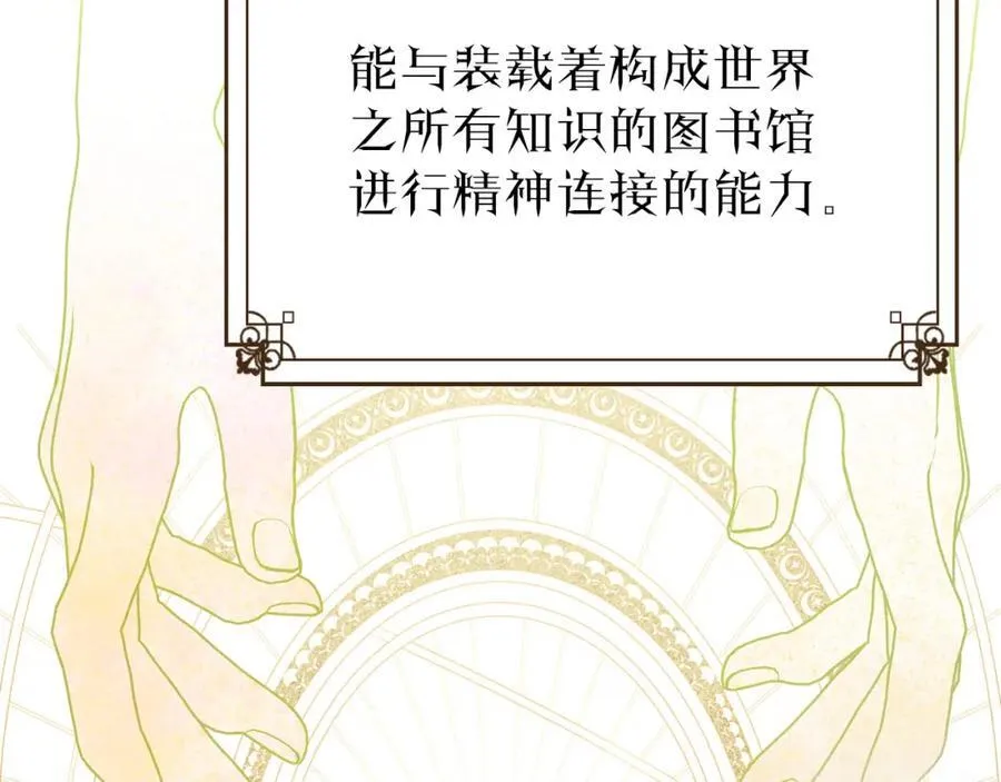 第28话 凯旋宴开始 第60页