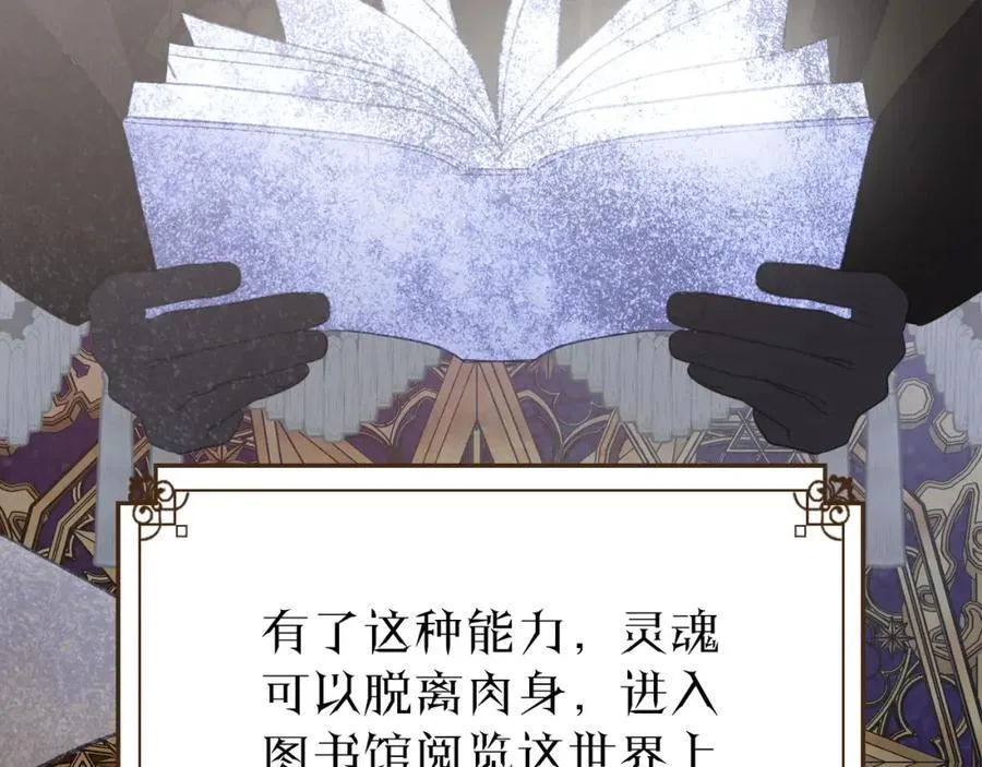 第28话 凯旋宴开始 第63页