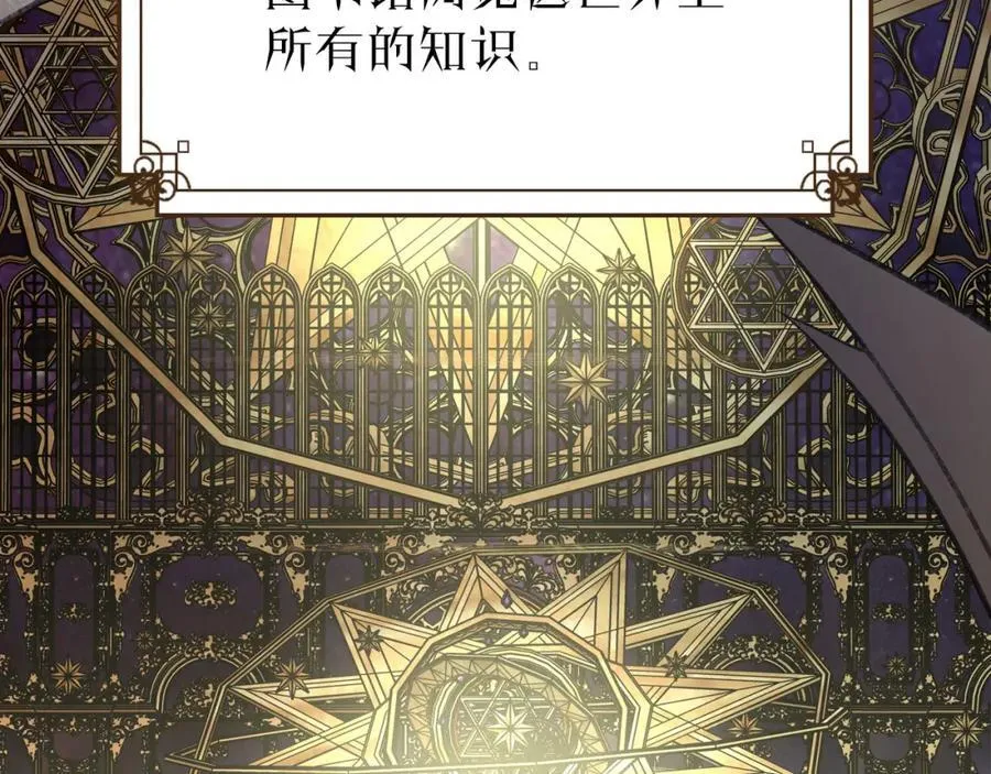 第28话 凯旋宴开始 第64页