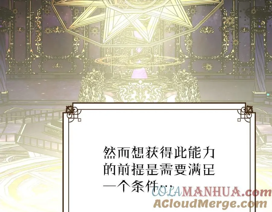 第28话 凯旋宴开始 第65页