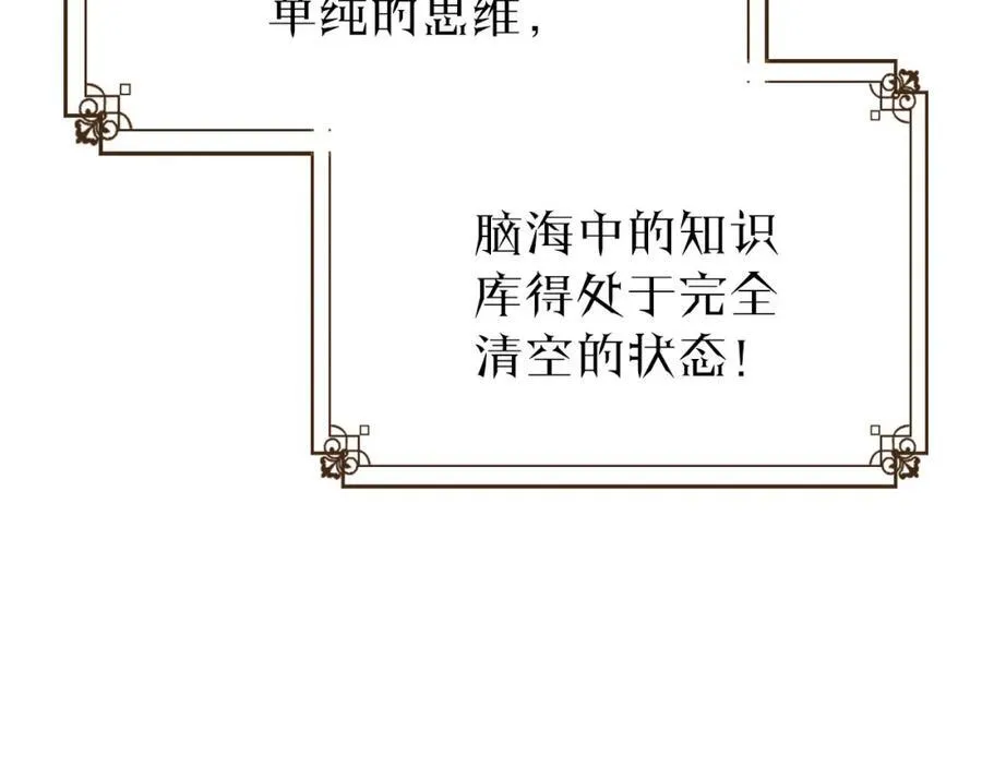 第28话 凯旋宴开始 第68页