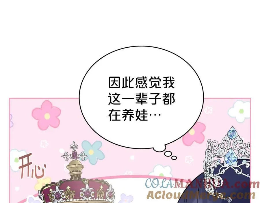 第28话 凯旋宴开始 第69页