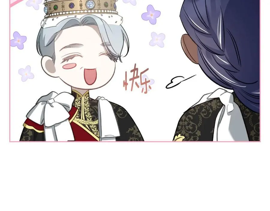 第28话 凯旋宴开始 第70页