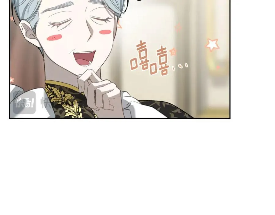 第28话 凯旋宴开始 第72页