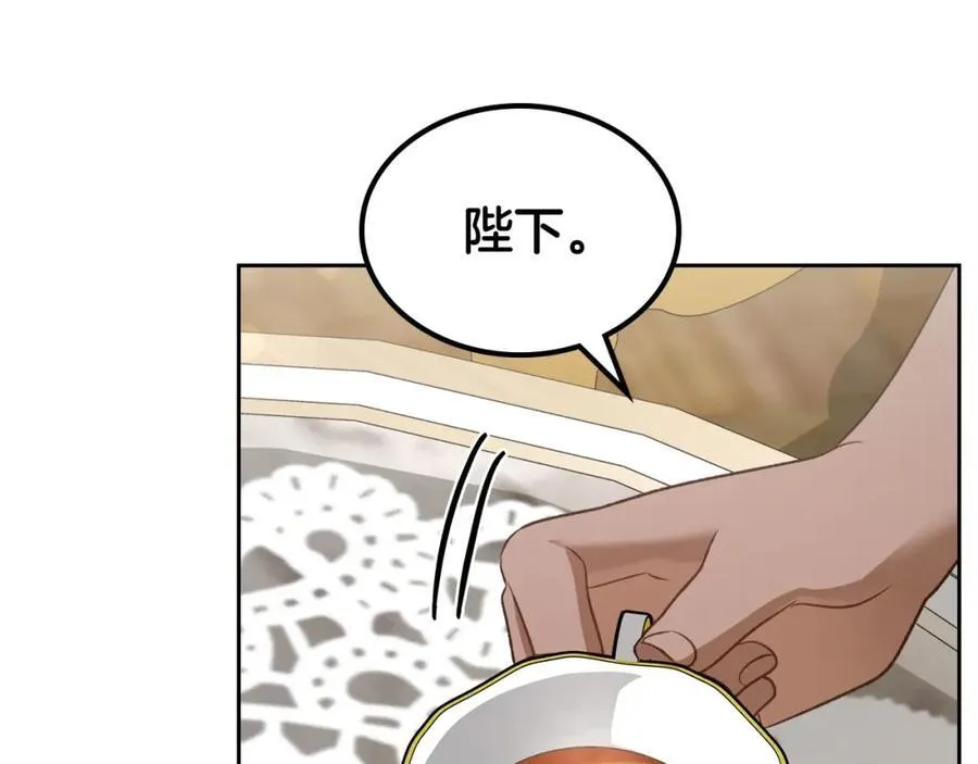 第28话 凯旋宴开始 第78页