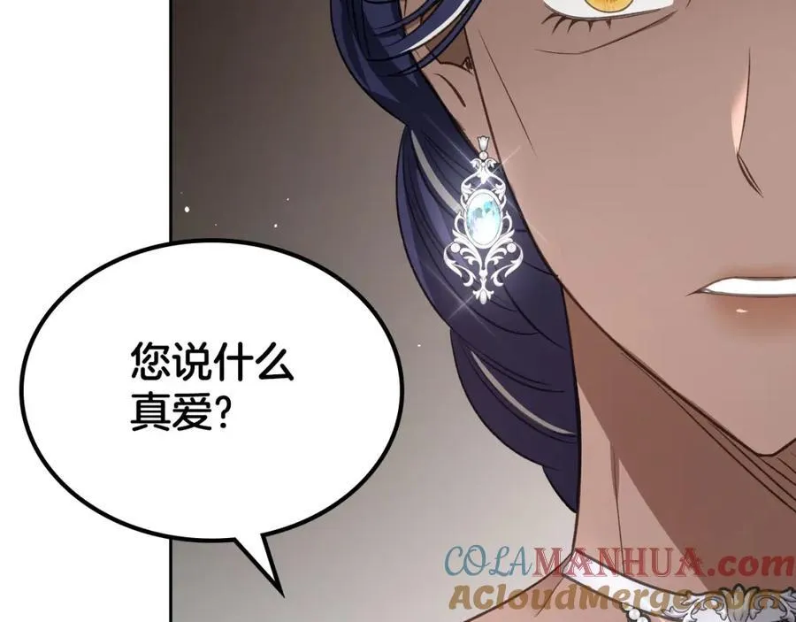 第28话 凯旋宴开始 第81页