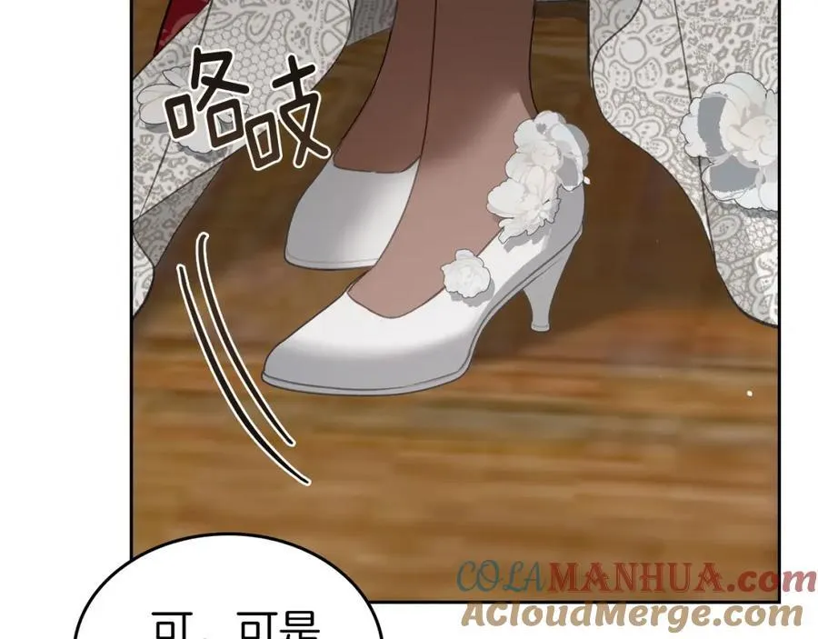 第28话 凯旋宴开始 第89页