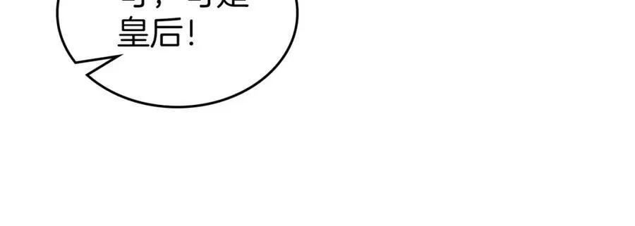 第28话 凯旋宴开始 第90页
