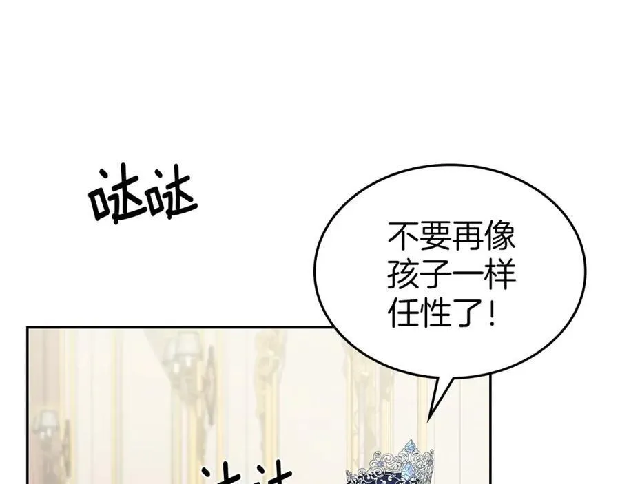 第28话 凯旋宴开始 第91页