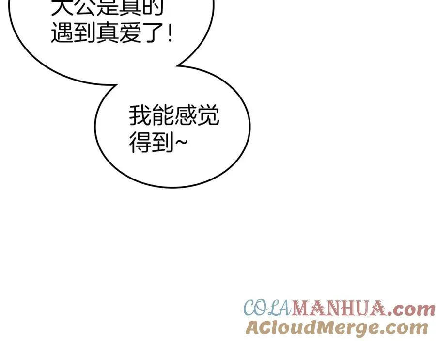 第28话 凯旋宴开始 第93页