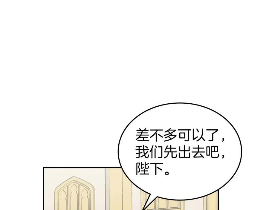 第28话 凯旋宴开始 第94页