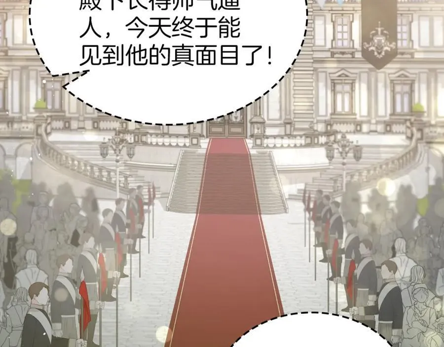 第28话 凯旋宴开始 第102页