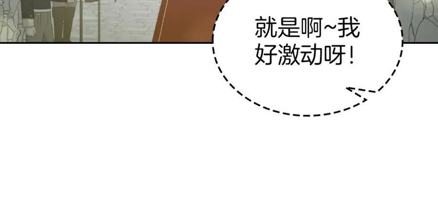 第28话 凯旋宴开始 第103页