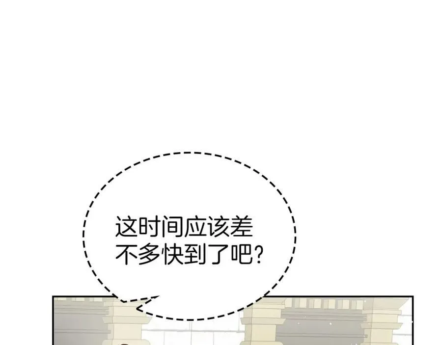第28话 凯旋宴开始 第104页