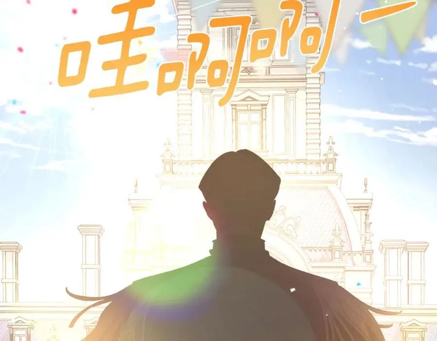 第28话 凯旋宴开始 第114页