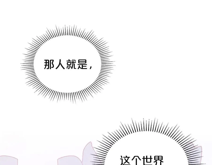 第28话 凯旋宴开始 第118页