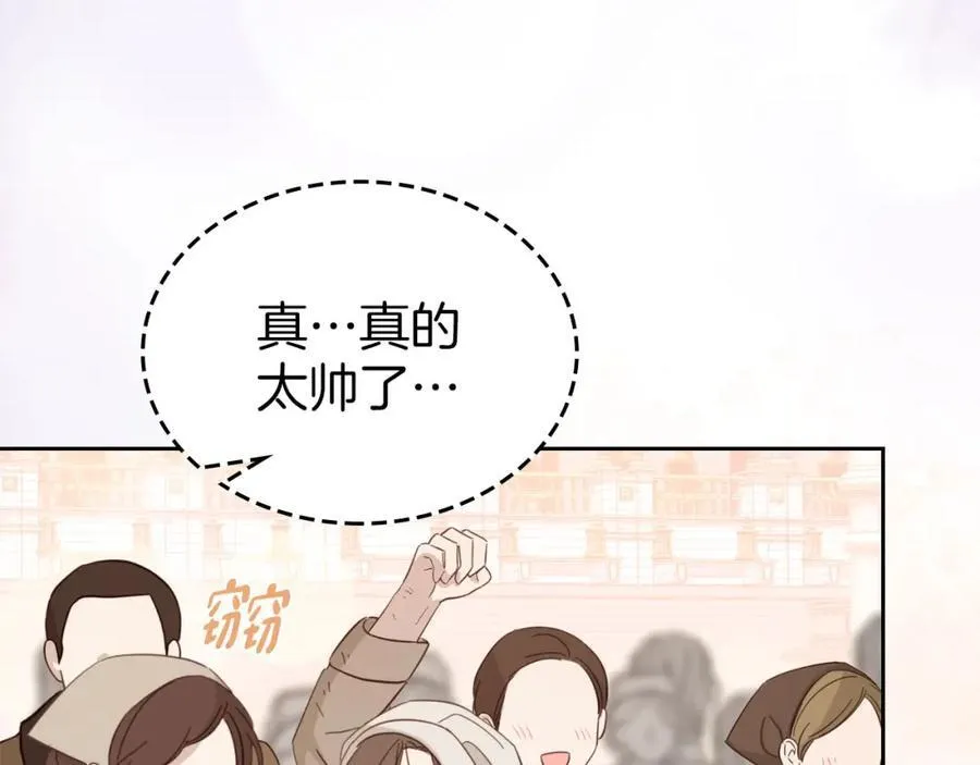 第28话 凯旋宴开始 第122页