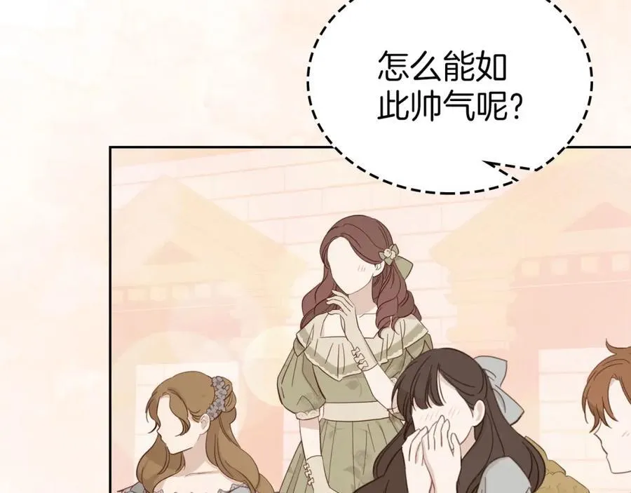 第28话 凯旋宴开始 第124页