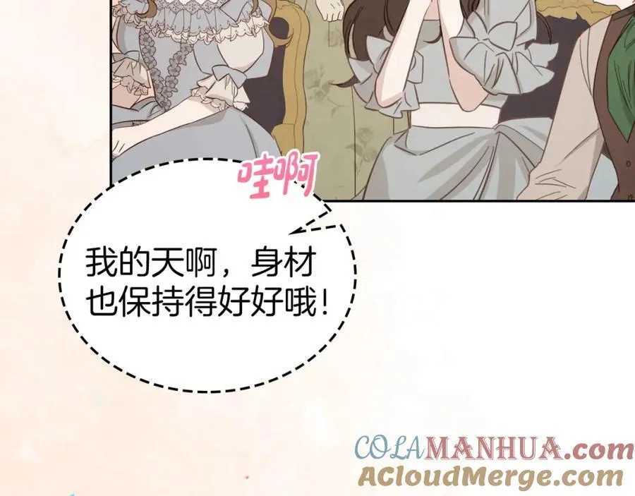 第28话 凯旋宴开始 第125页
