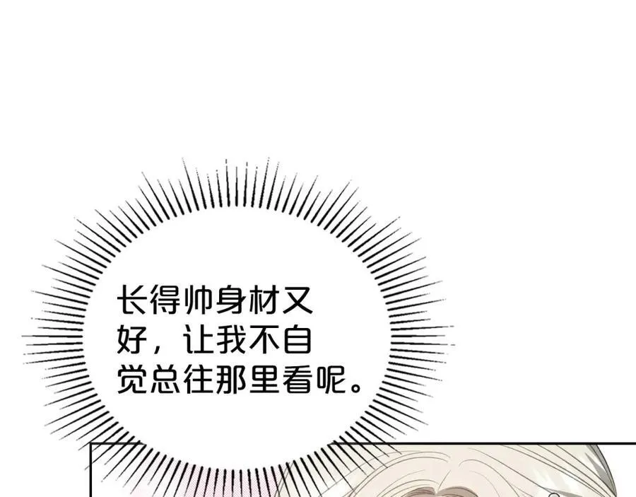 第28话 凯旋宴开始 第132页