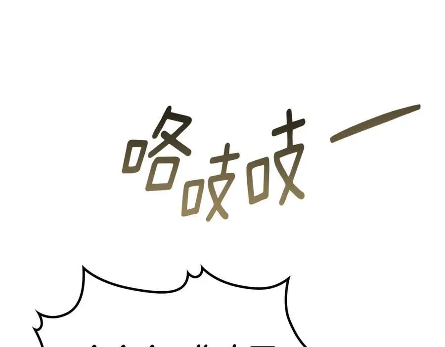第28话 凯旋宴开始 第134页