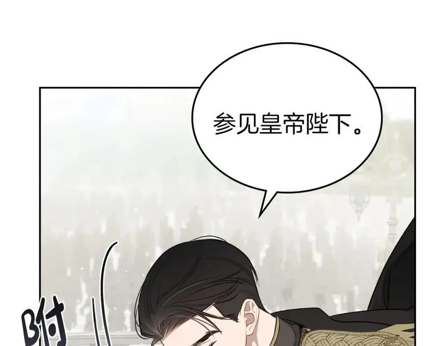 第28话 凯旋宴开始 第138页