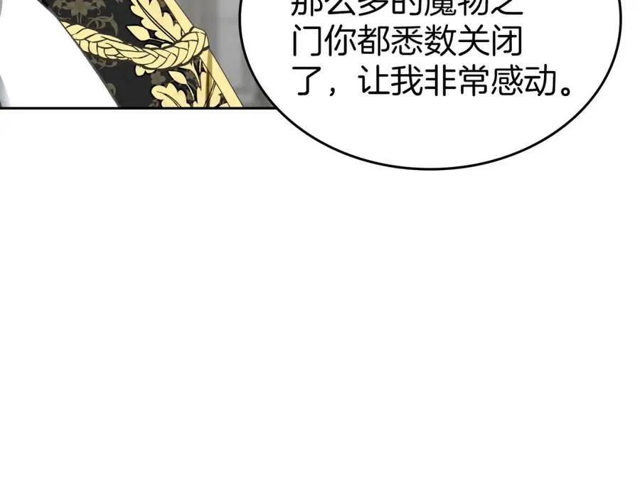 第28话 凯旋宴开始 第143页