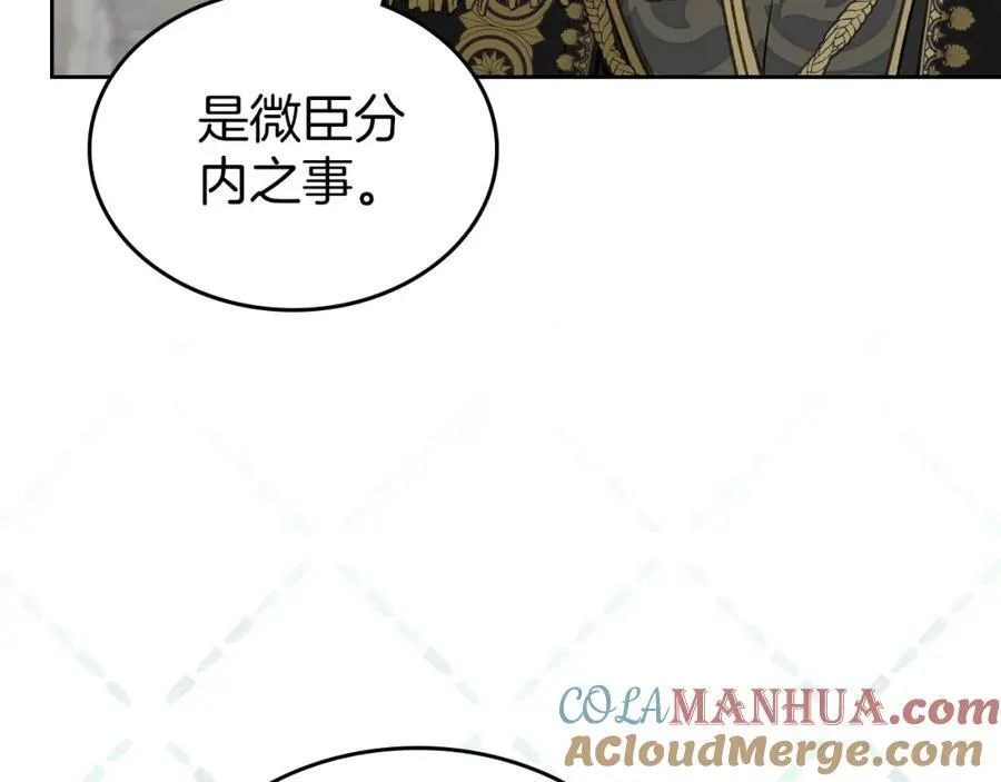 第28话 凯旋宴开始 第145页