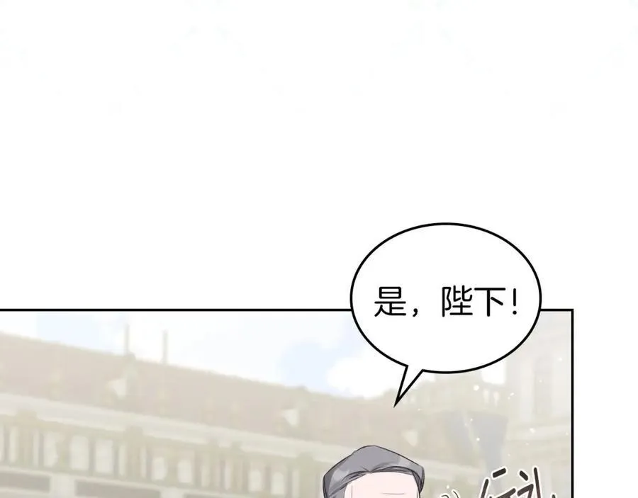 第28话 凯旋宴开始 第147页