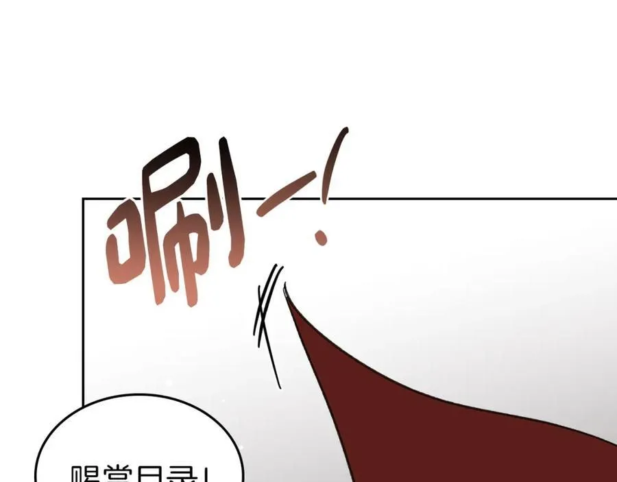 第28话 凯旋宴开始 第150页