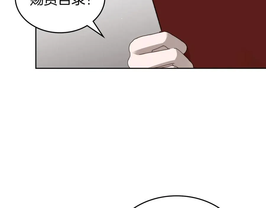第28话 凯旋宴开始 第151页