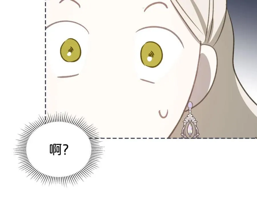 第28话 凯旋宴开始 第155页
