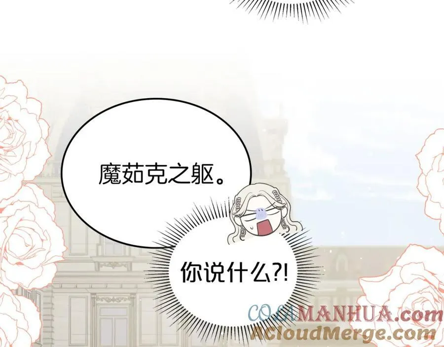 第28话 凯旋宴开始 第157页