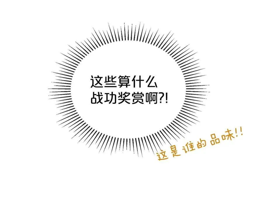 第28话 凯旋宴开始 第160页